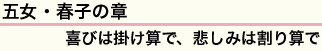 �޽����ջҤξ� ��Ӥϳݤ����ǡ��ᤷ�ߤϳ�껻��