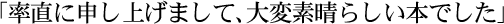 ��Ψľ�˿����夲�ޤ��ơ����������餷���ܤǤ�����