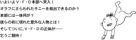 ���褤��V��F��D������������
����դˤ����줿���ˡ���߽ФǤ���Τ���
�����ˤϰ��β�����
�������˸��줿�ճ��ʿ�ʪ�Ȥϡ�
�����ƤĤ��ˡ�V��F��D�����Τ�����
�𤦤����ԡ�