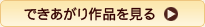 �Ǥ���������ʤ򸫤�