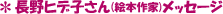 Ĺ��ҥǻҤ���ʳ��ܺ�ȡ˥�å�����