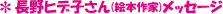 Ĺ��ҥǻҤ���ʳ��ܺ�ȡ˥�å�����