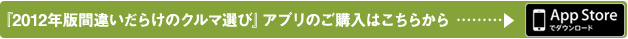 ��2011ǯ�Ǵְ㤤���餱�Υ�������ӡ٥��ץ�Τ������Ϥ����餫��