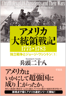 兵頭二十八の農業安保論 Amazon.co.jp: 兵頭二十八の農業安保論 : 兵頭二十八: 本