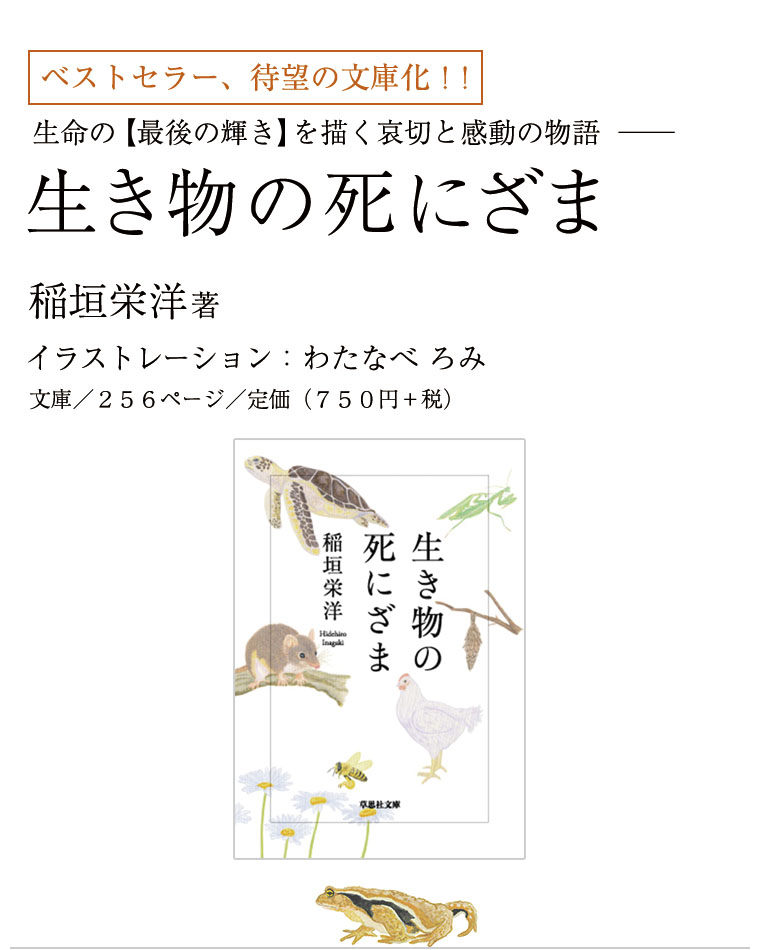 生命の【最後の輝き】を描く哀切と感動の物語 生き物の死にざま