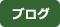 草思社ブログ